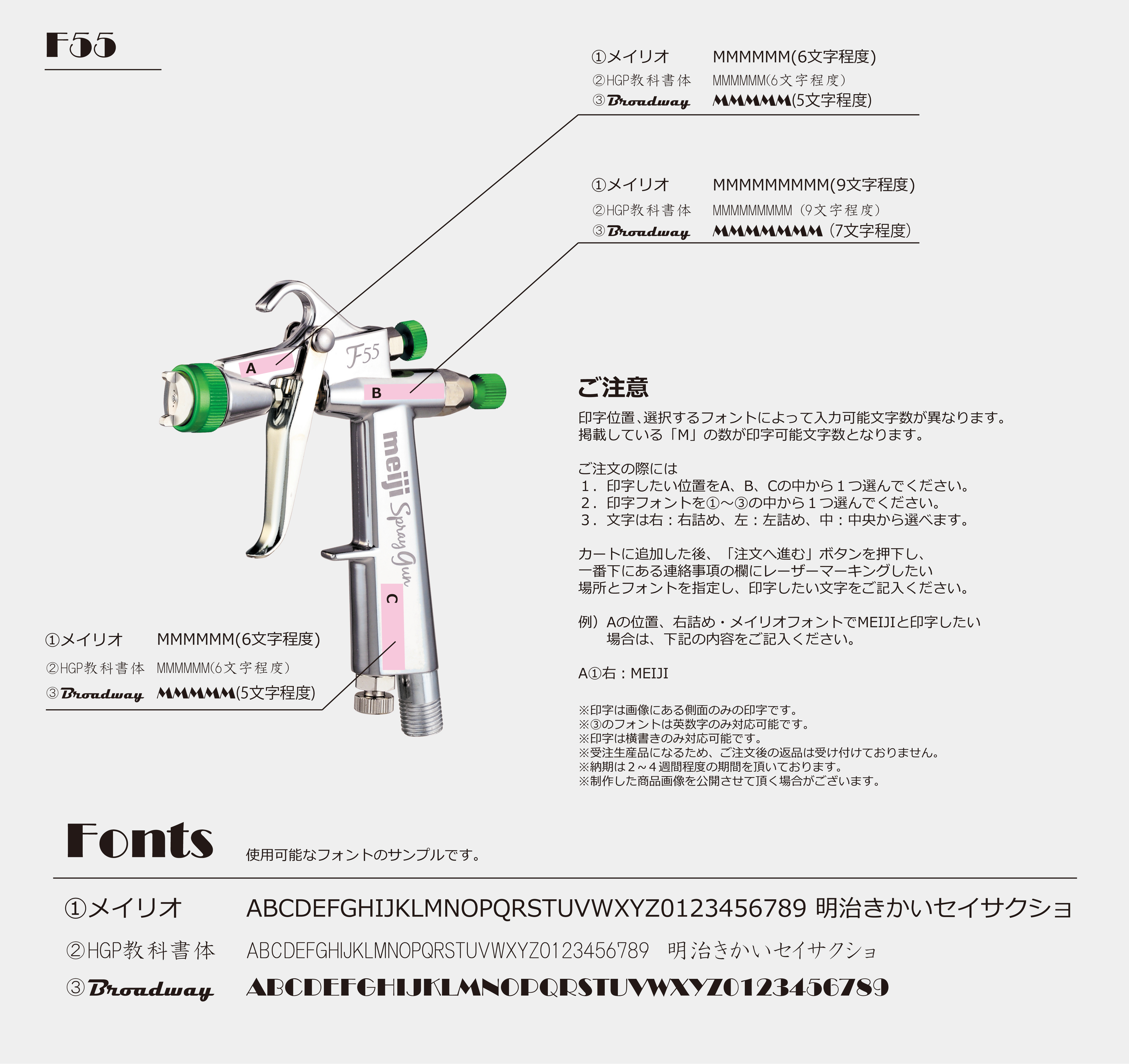 レーザーマーキング可能スプレーガン | 【公式】株式会社明治